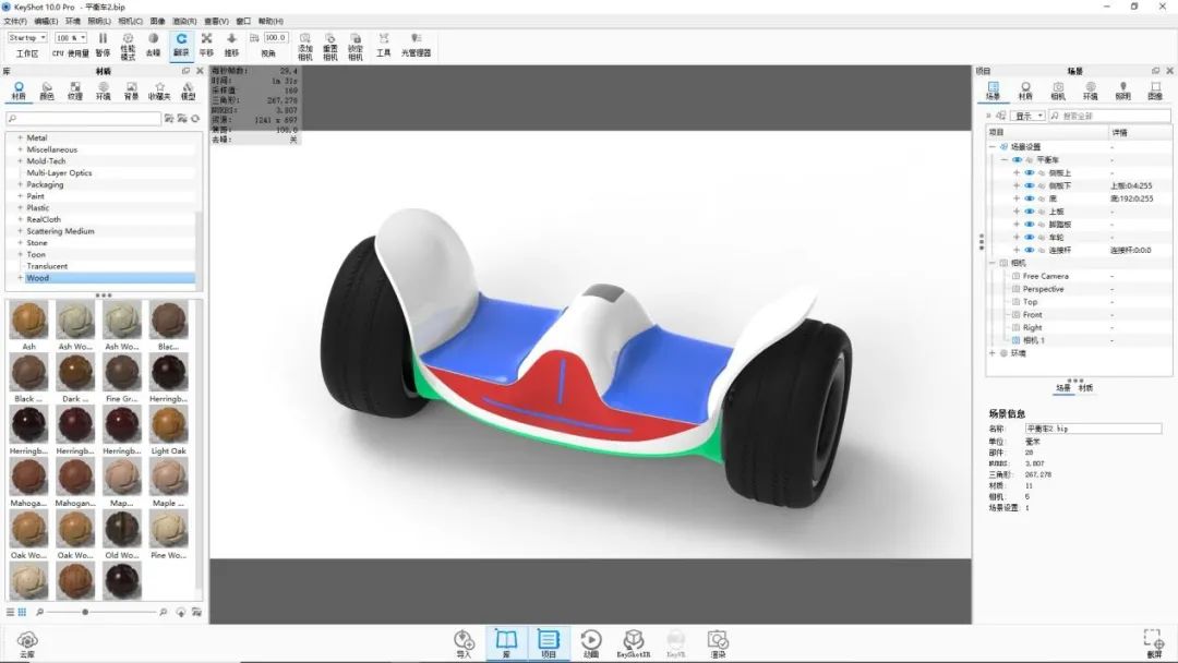 KEYSHOT10.1-平衡车渲染全流程!的图2